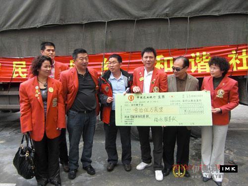 The second batch of disaster relief supplies for Shenzhen Lions Club is on its way news 图1张